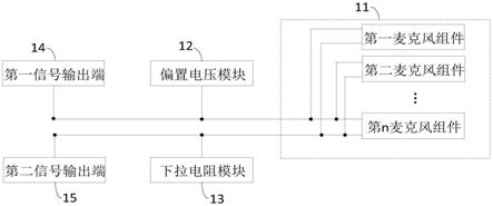 一种麦克风电路、麦克风装置及移动终端的制作方法