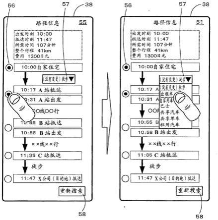 路径搜索装置以及计算机程序的制作方法