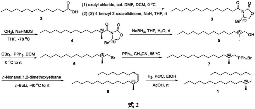 一种合成(R)-11-甲基二十三烷的方法