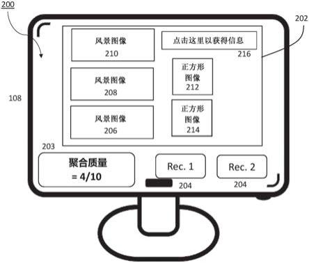 评估数字内容的视觉质量的制作方法