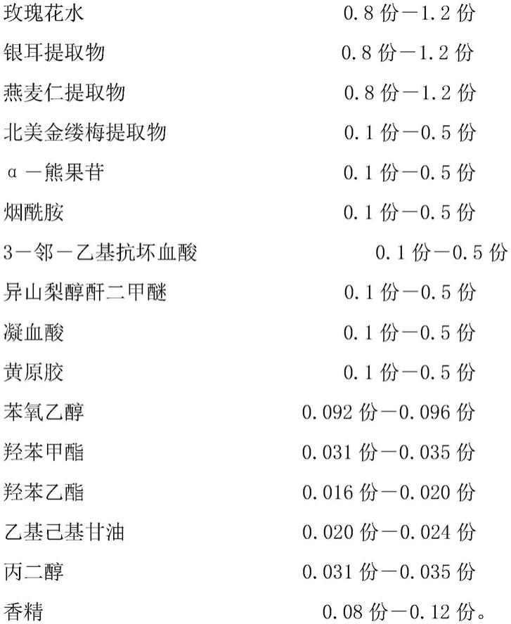 SOD玫瑰焕颜霜的制作方法