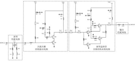 一种新型晶体管合路结构放大器的制作方法