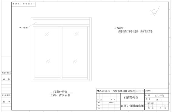 一种新型门窗薄膜太阳能电池的应用装置的制作方法