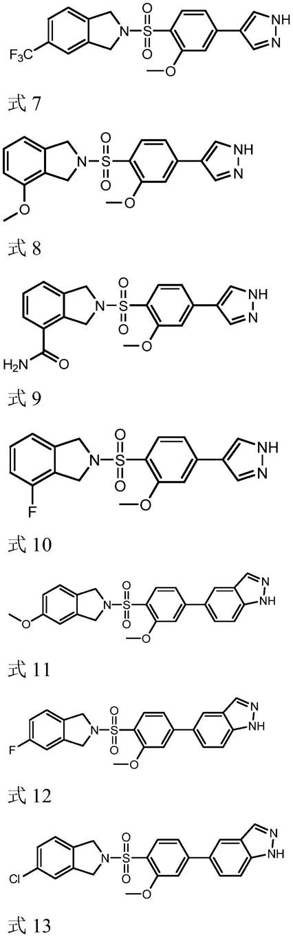 一种2-((2-甲氧基苯基)磺酰基)异吲哚啉类化合物药物制剂及其制备方法与流程