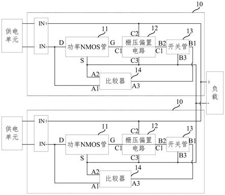 一种并联供电保护电路和电子设备的制作方法