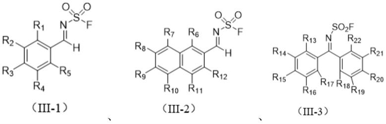 一种自由基型氟磺酰化试剂及其制备方法和应用