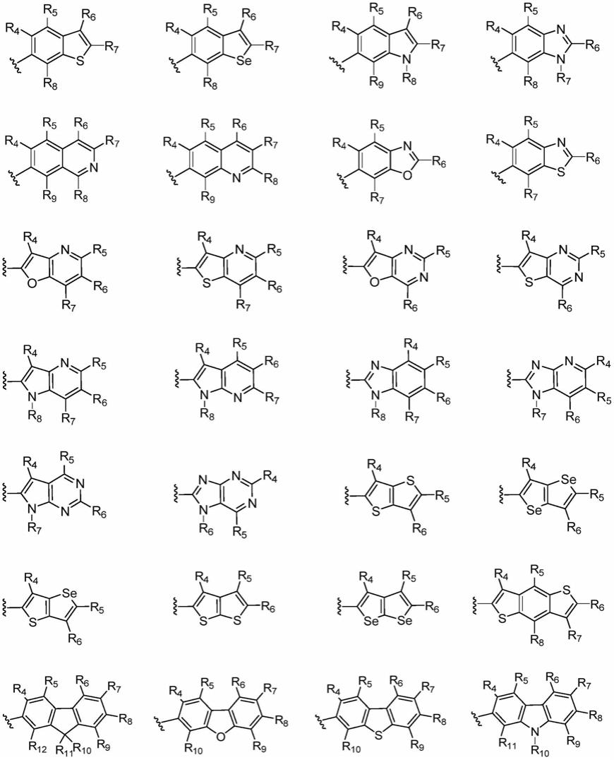 一种芳香性碲喃衍生物及其制备方法与应用