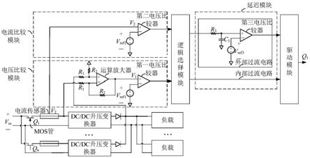 一种宇航用多路并联DC/DC升压变换器过流保护电路及方法与流程