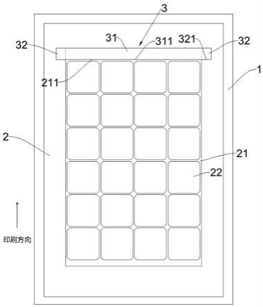 一种光伏背板丝网印刷网版的制作方法