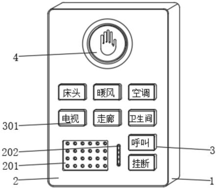 一种人体感应式酒店客房的取电开关的制作方法