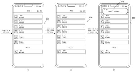 一种显示方法、电子设备及存储介质与流程