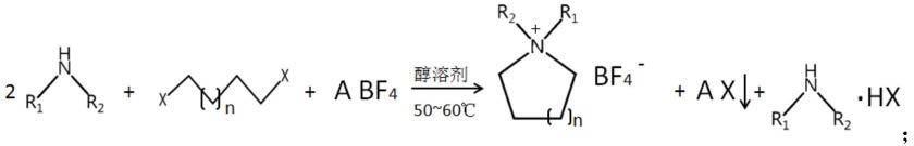 一种环状季铵盐电解质的制备方法及应用与流程