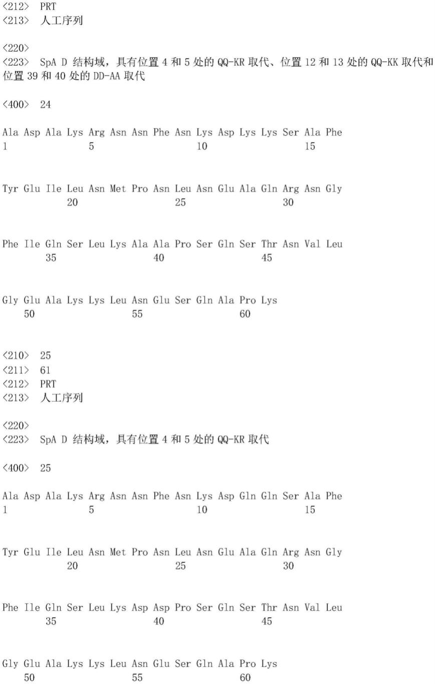 免疫原性组合物的制作方法