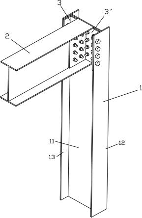 一种H型钢梁和H型钢柱的连接节点的制作方法