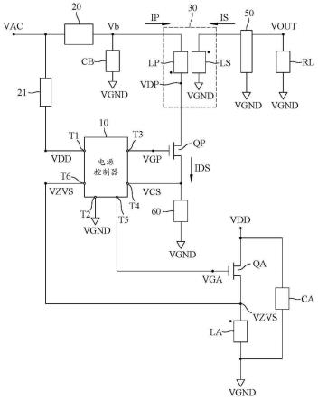 零点电压切换的电源控制系统的制作方法