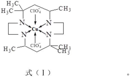 一种四氮杂环十四烷铜配合物晶体及其合成方法和应用 2601