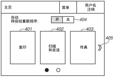 信息处理装置、信息处理装置的方法和存储介质与流程