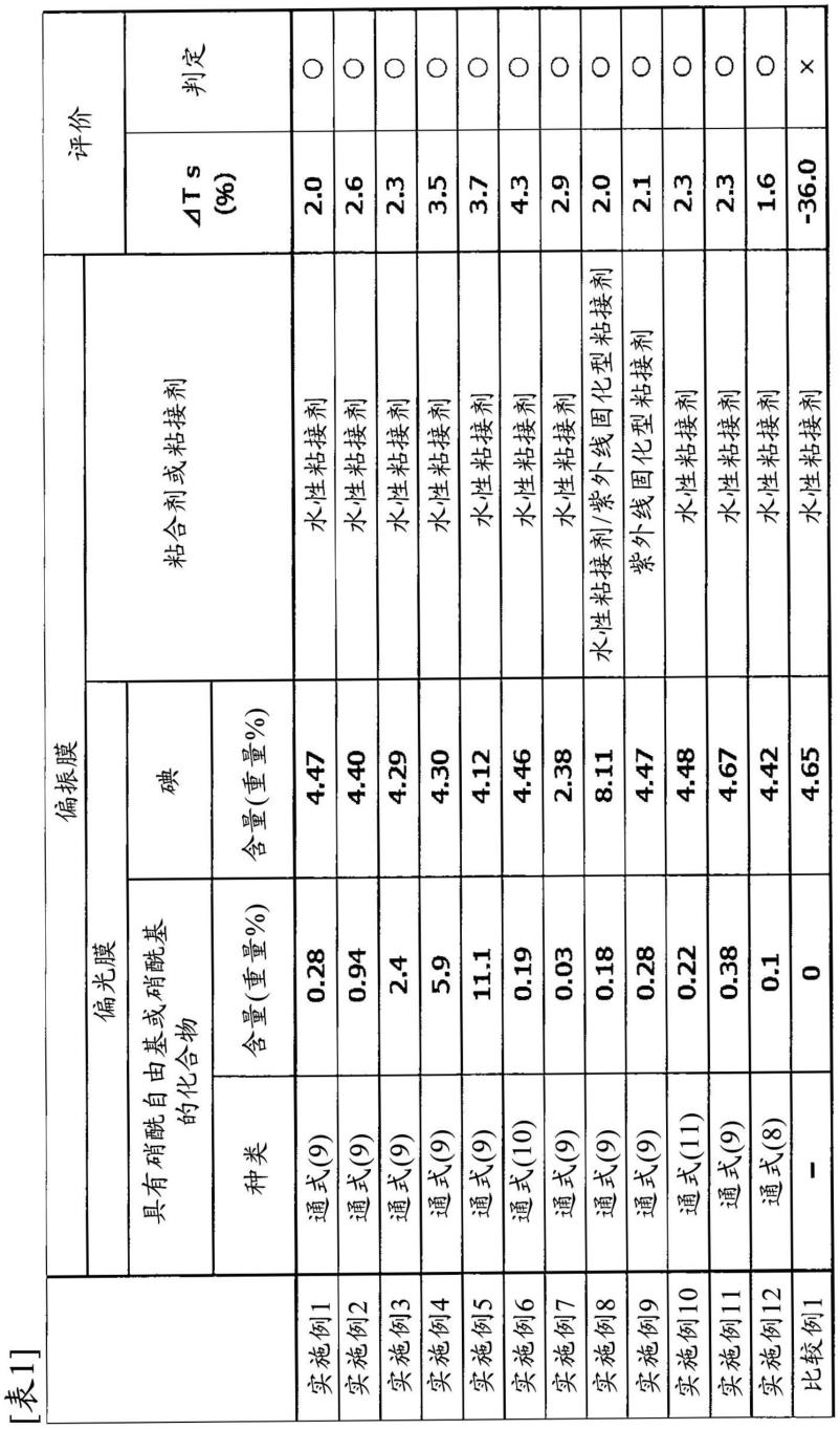 偏光膜、偏振膜、层叠偏振膜、图像显示面板及图像显示装置、以及偏光膜的制造方法与流程