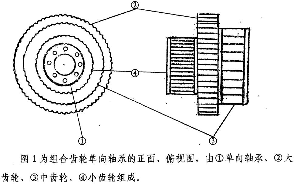 单向轴承安装图解图片