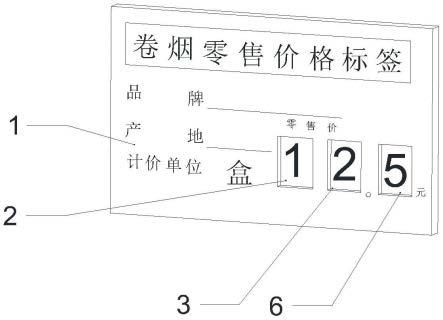 价格可调整式标价签的制作方法