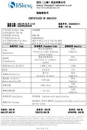 一种具有抗敏和镇静舒缓功效的中药提取组合物及其制备方法和应用与流程