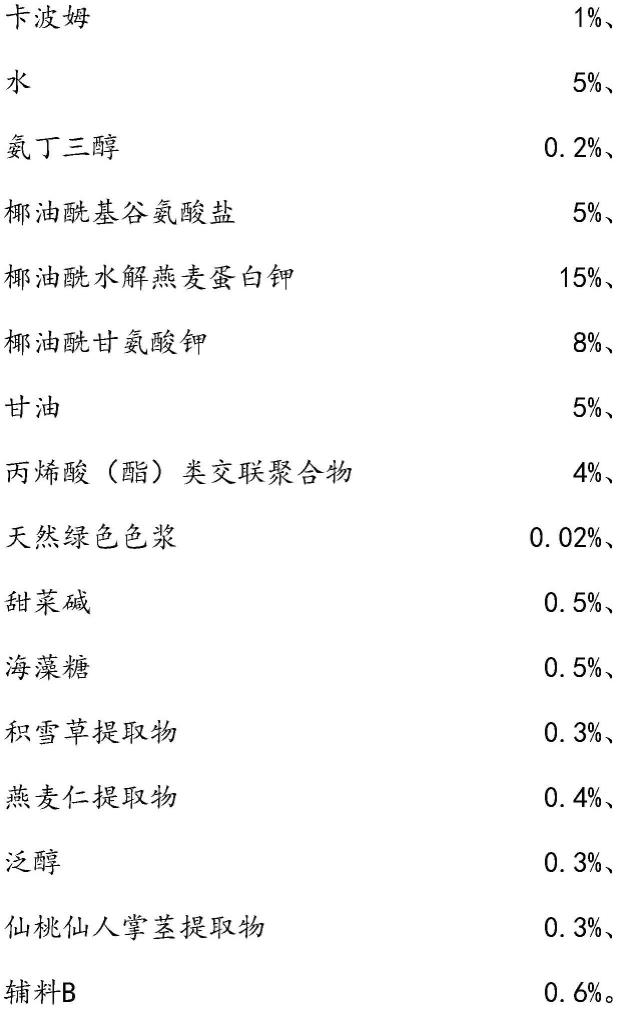 一种可冷藏的温和双管洁面乳及其制备方法与流程