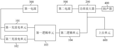 POP音处理电路和播放装置的制作方法