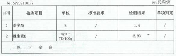 一种提高核桃油保质期的方法与流程