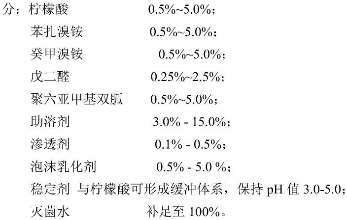 一种含柠檬酸的复方泡沫型长效消毒剂及其制备方法与应用