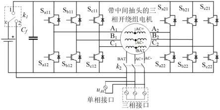 单相/三相接口的电动汽车充电与驱动集成拓扑装置