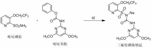 三氟啶磺隆钠盐的制备方法与流程