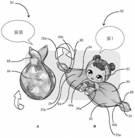 具有带有可选翼片的包封件和内部物体的玩具组件的制作方法