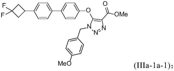 三唑乙醇酸氧化酶抑制剂的制备方法与流程