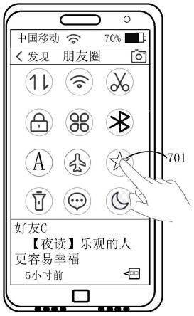 一种显示收藏对象的方法和终端与流程