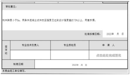 一种工程资料用基于AI识别的手写签名生成方法与流程