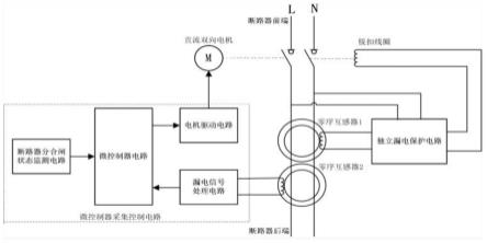 一种双重漏电保护系统及方法与流程