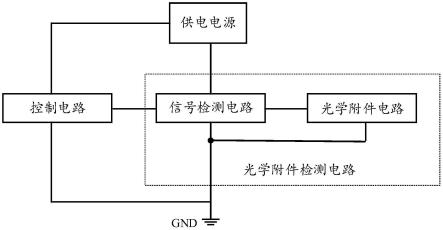 一种光学附件检测电路及照明设备的制作方法