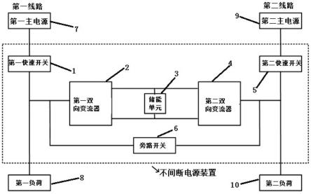 一种不间断电源装置