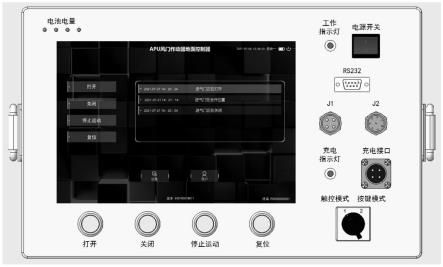 APU风门作动器地面控制装置的制作方法