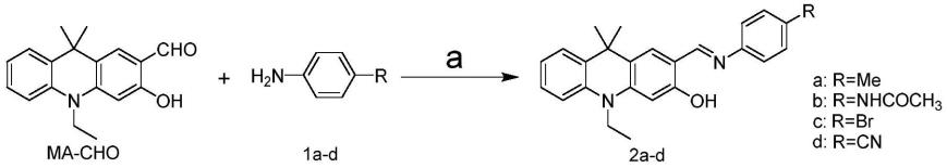 一种具有大Stokes位移的吖啶类氟硼荧光染料的设计与合成