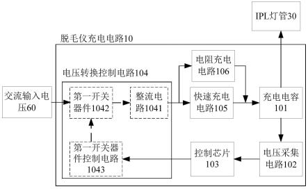 一种脱毛仪充电电路、放电电路及脱毛仪的制作方法