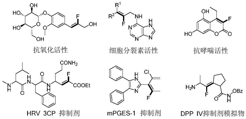一种高区域高立体选择性的-4-烃基-4-氨基-2-氟-2-丁烯酸酯的合成方法