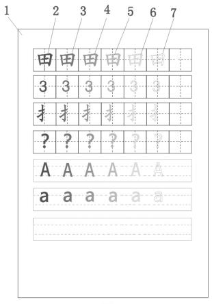 一种循序渐进练习书写的器具的制作方法