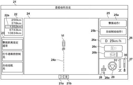 信息处理装置以及存储介质的制作方法