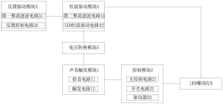 一种声控的恒流驱动爆闪灯控制器的制作方法