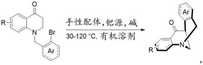 一类氮原子作为桥头碳的手性桥环化合物及其合成方法与流程