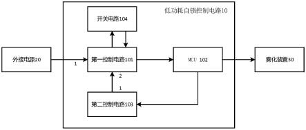 一种低功耗自锁控制电路的制作方法