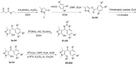 一种吡唑衍生物及其制备方法与应用