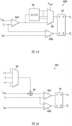 功率转换器中的电流的随机化的制作方法