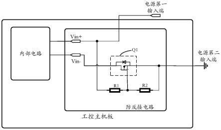 电源输入端的防反接电路及工控主机板的制作方法